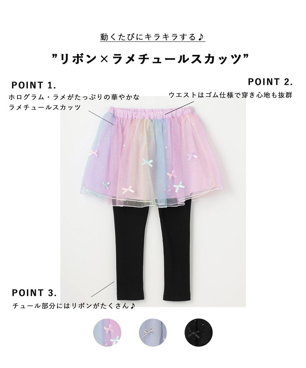 ANY KIDS リボン×ラメチュールスカッツ 