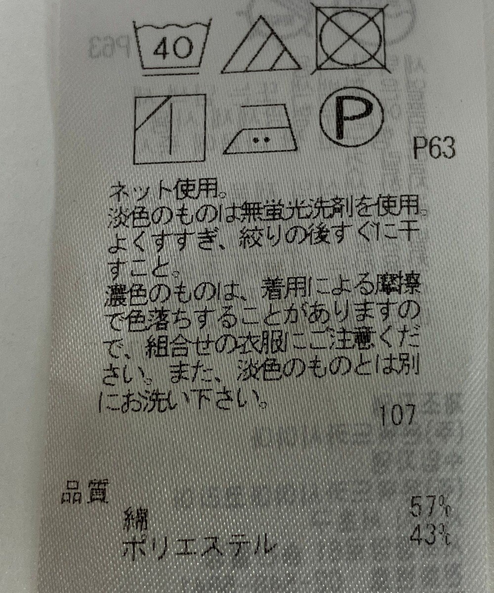 ONWARD Reuse Park 【23区】カットソー春夏 