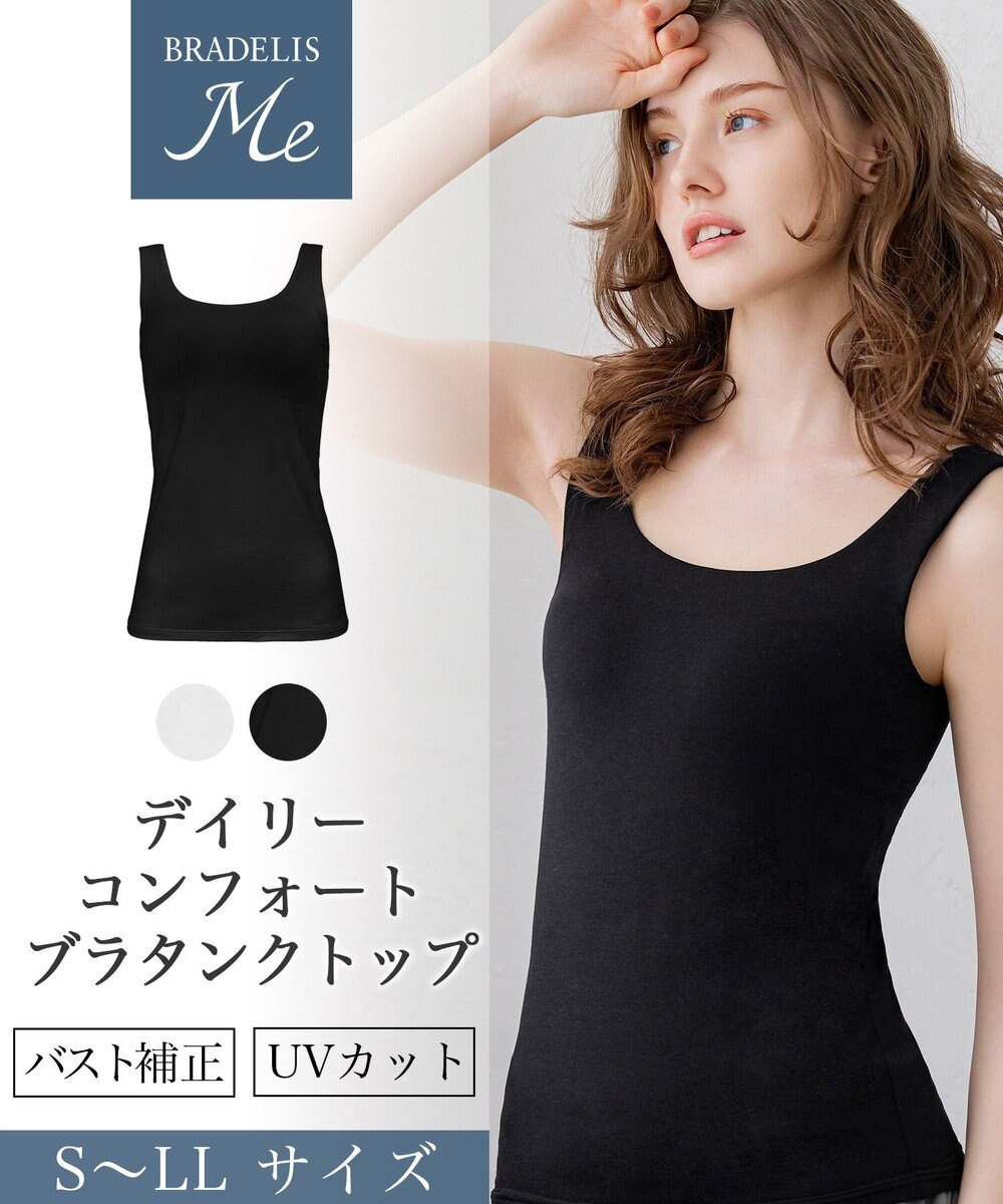 BRADELIS New York 【BRADELIS FIT】デイリーコンフォートブラタンクトップ 