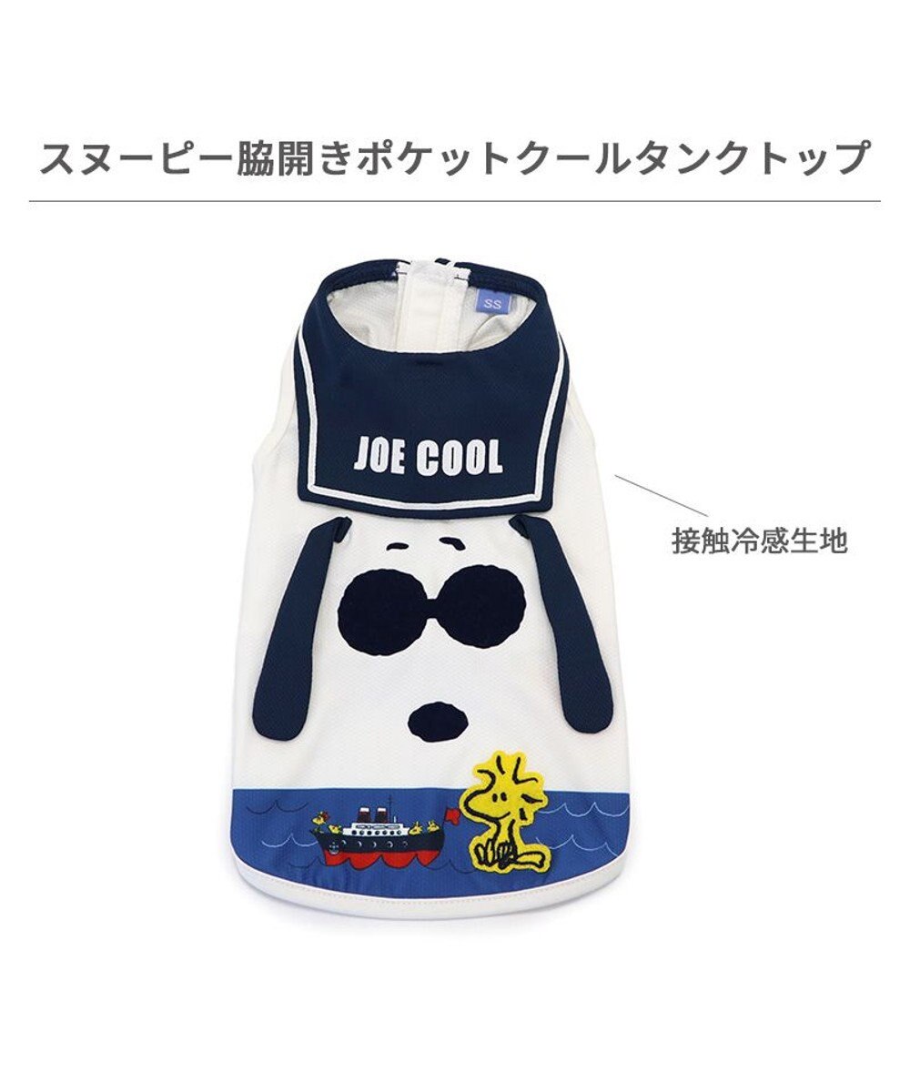 PET PARADISE スヌーピー ポケットクール 脇開き タンクトップ 小型犬 