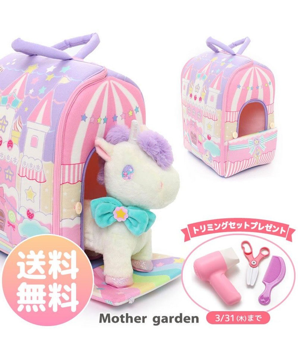 3 4 31トリミングセットプレゼント マザーガーデン ドリーム ユニコーン 羽根付き 夢のお城 キャッスルハウス 2点セット 動くおもちゃ 女の子 子供 ぬいぐるみ 収納 誕生日プレゼント お家遊び お片づけ 収納 お家 Mother Garden ファッション通販 公式通販 3 4 31トリミングセットプレゼント マザーガーデン ドリーム ユニコーン 羽根付き 夢のお城 キャッスルハウス 2点セット 動くおもちゃ 女の子 子供 ぬいぐるみ 収納 誕生日プレゼント お家遊び お片づけ 収納 お家 Mother Garden ファッション通販 公式通販