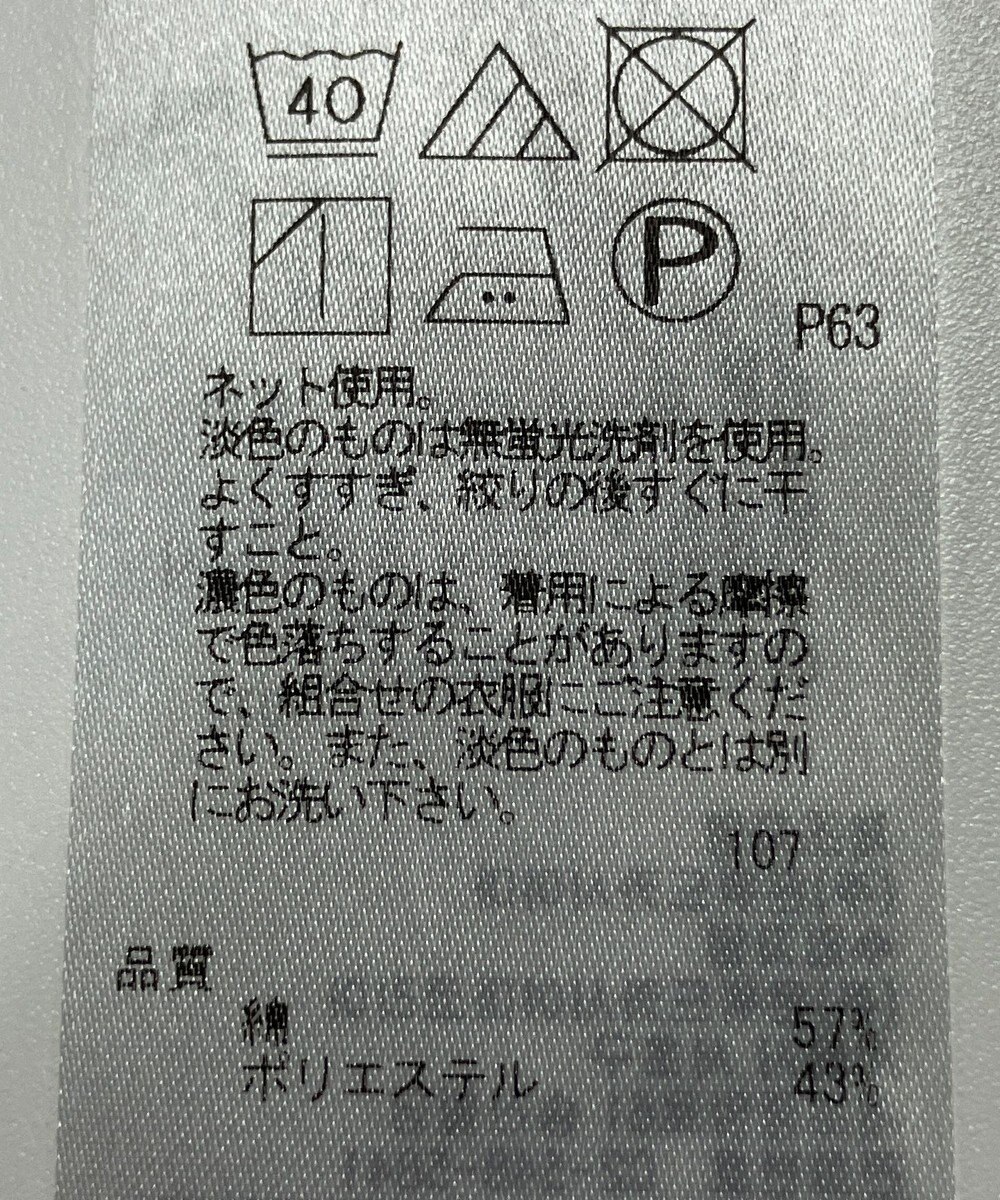 ONWARD Reuse Park 【23区】カットソー春夏 