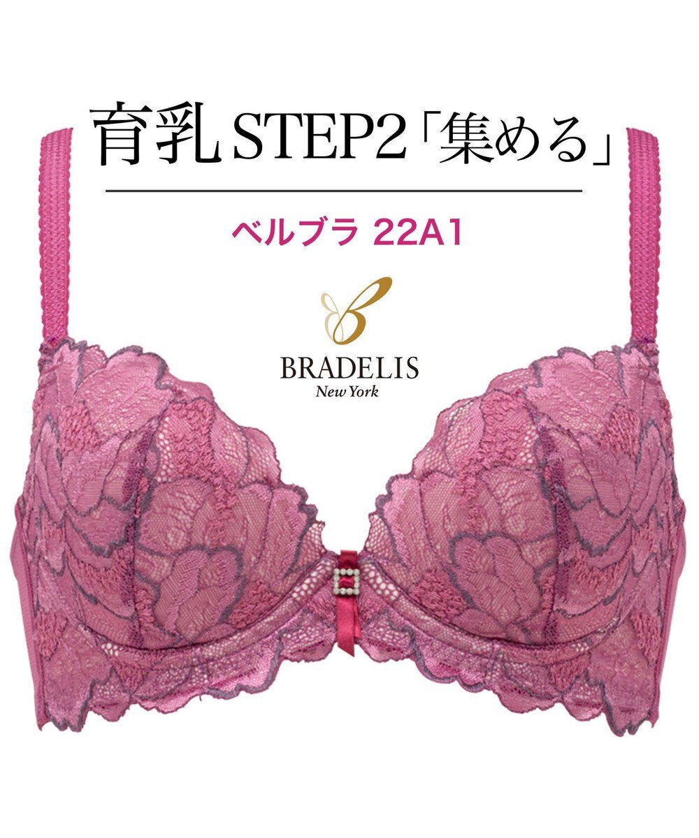 BRADELIS New York 【BRADELIS New York / 育乳ブラ・STEP2 寄せる】　ベルステップ2ブラ22A1 
