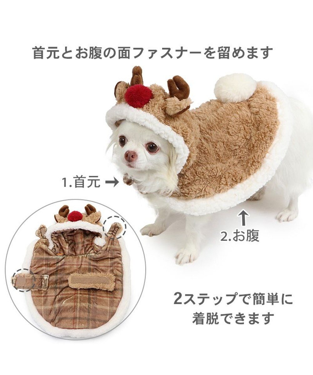 PET PARADISE ペットパラダイス クリスマストナカイ ポンチョ 小型犬 