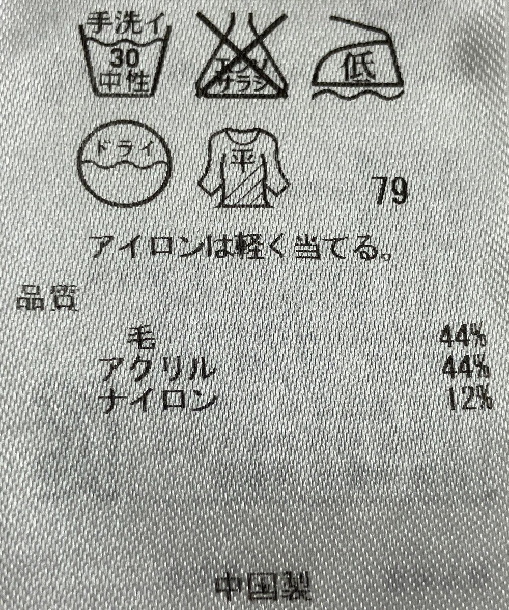 ONWARD Reuse Park 【組曲】ニット秋冬 