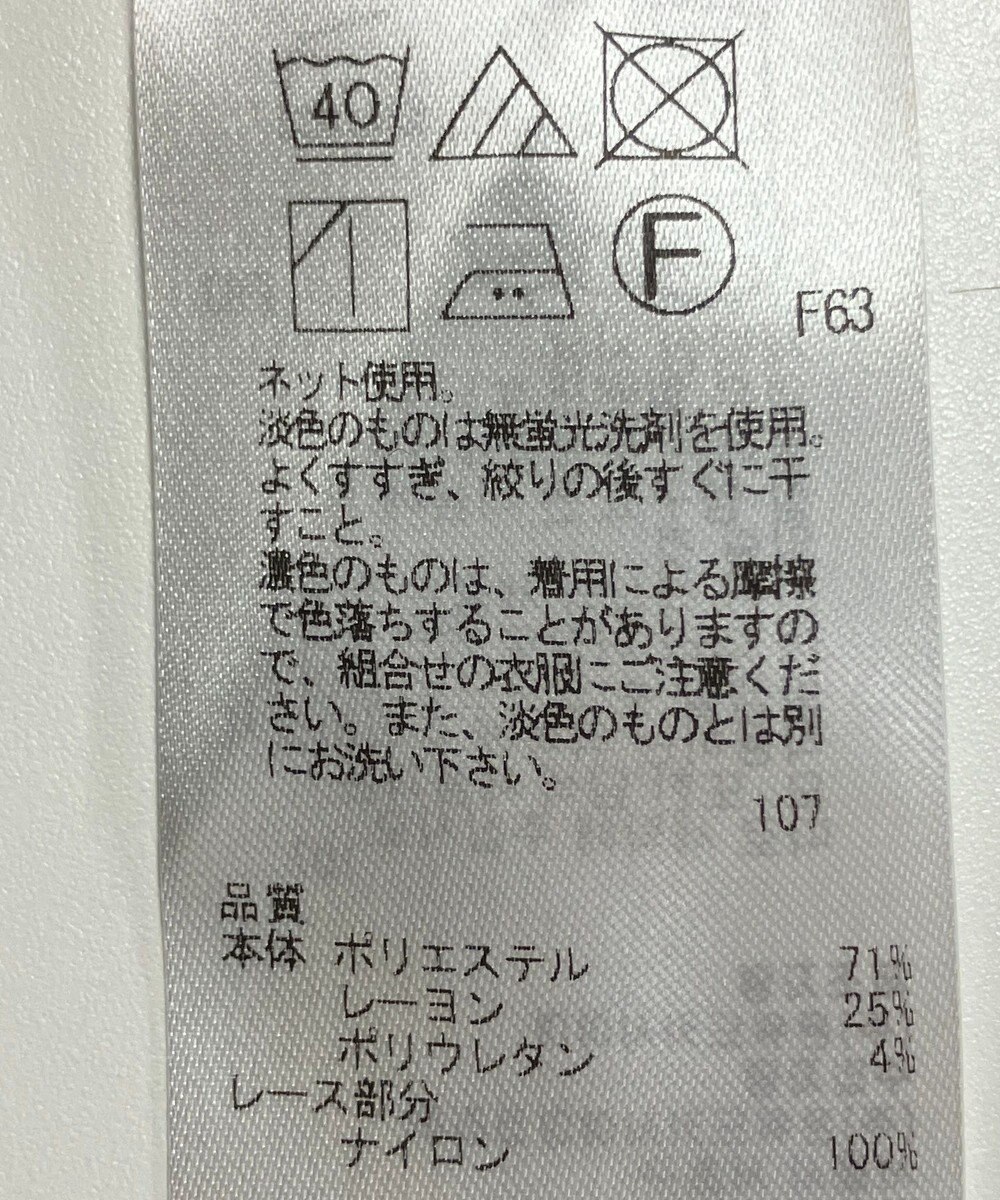 ONWARD Reuse Park 【組曲】カットソー秋冬 