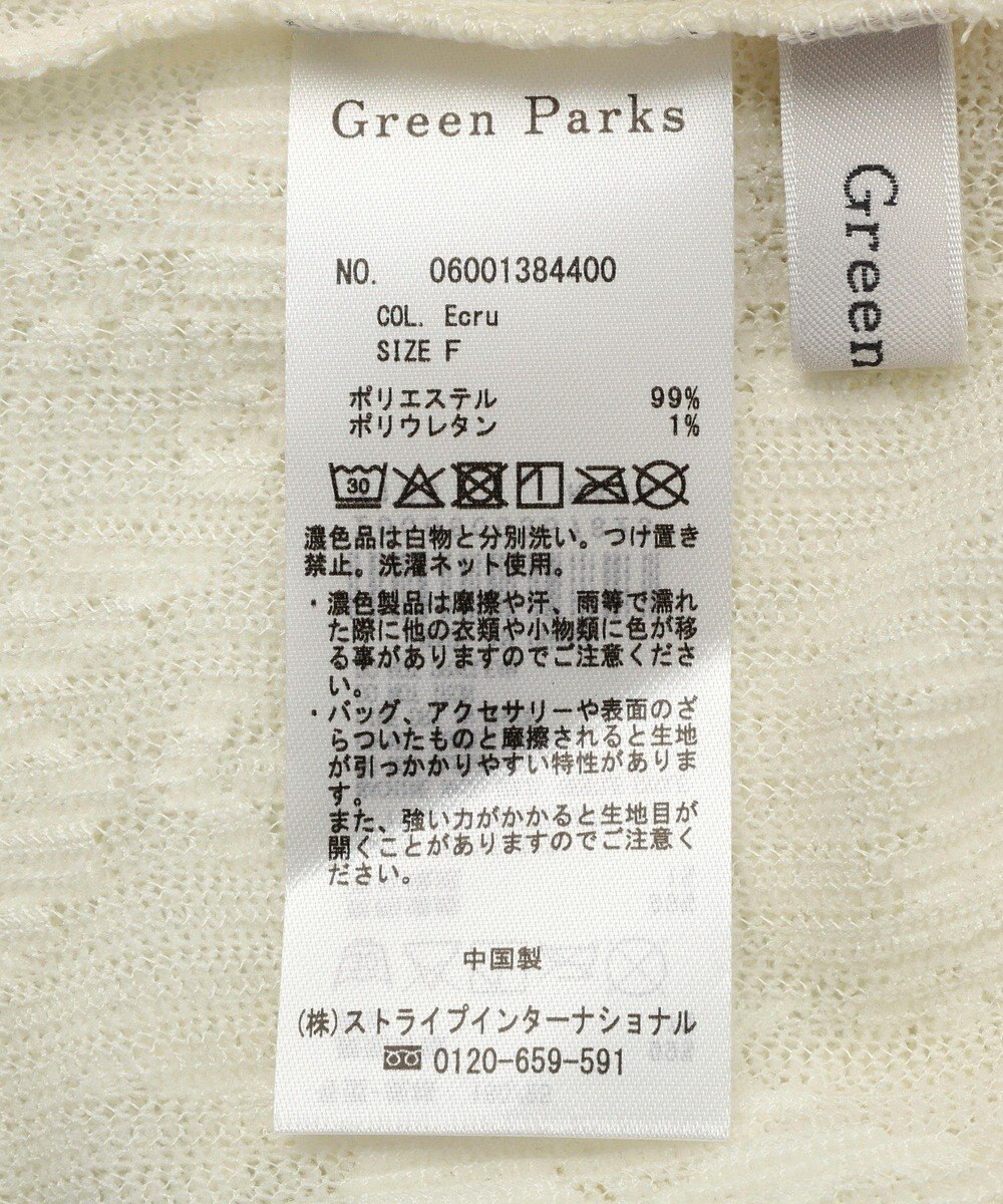 Green Parks プリーツレースハイネックプルオーバー 