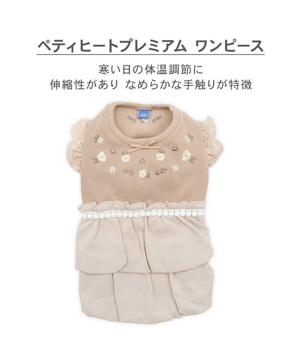 PET PARADISE ペットパラダイス プレミアム ペティヒート ワンピース 《花刺繍》 小型犬 