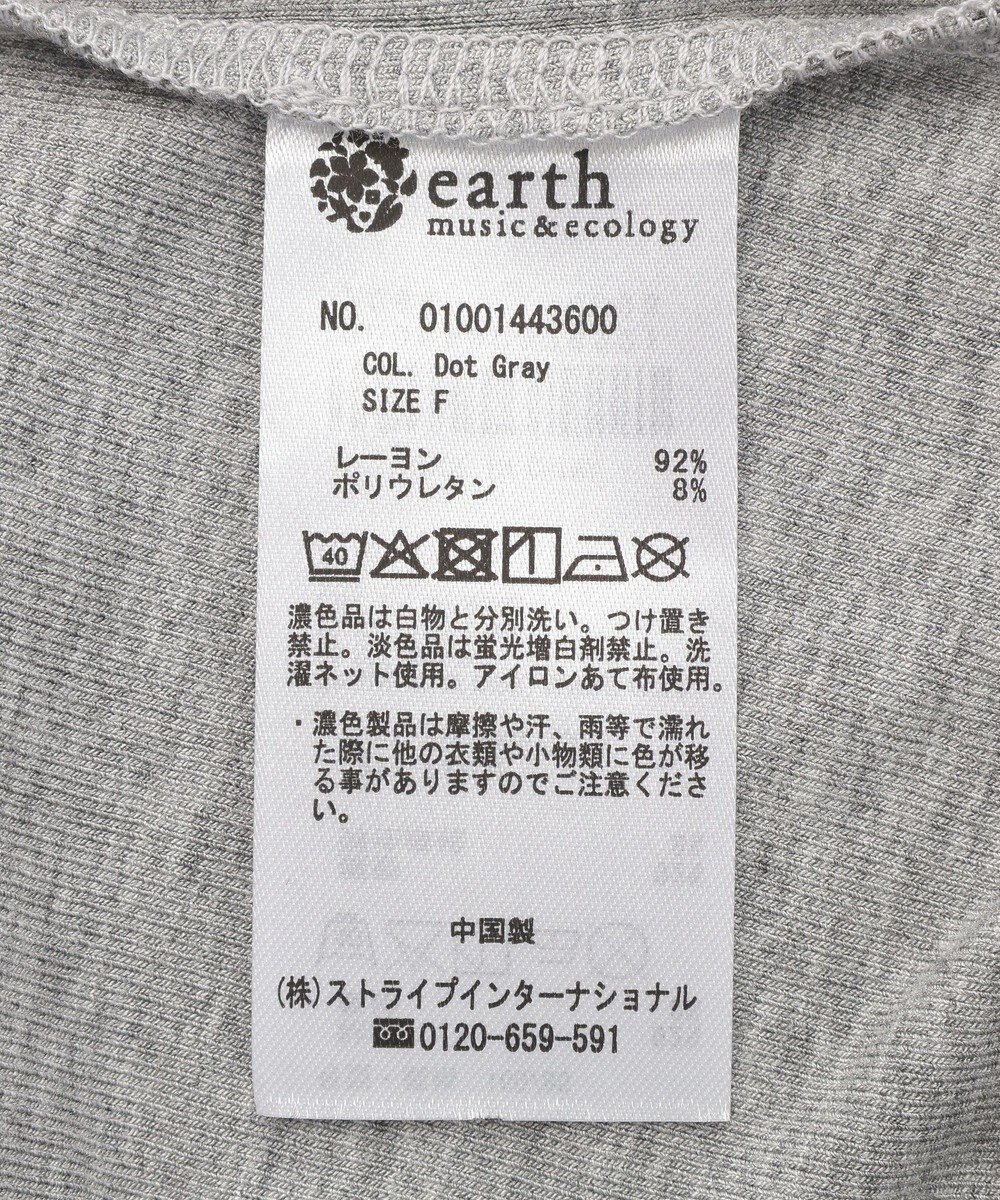 earth music&ecology アソートドレーププルオーバー 