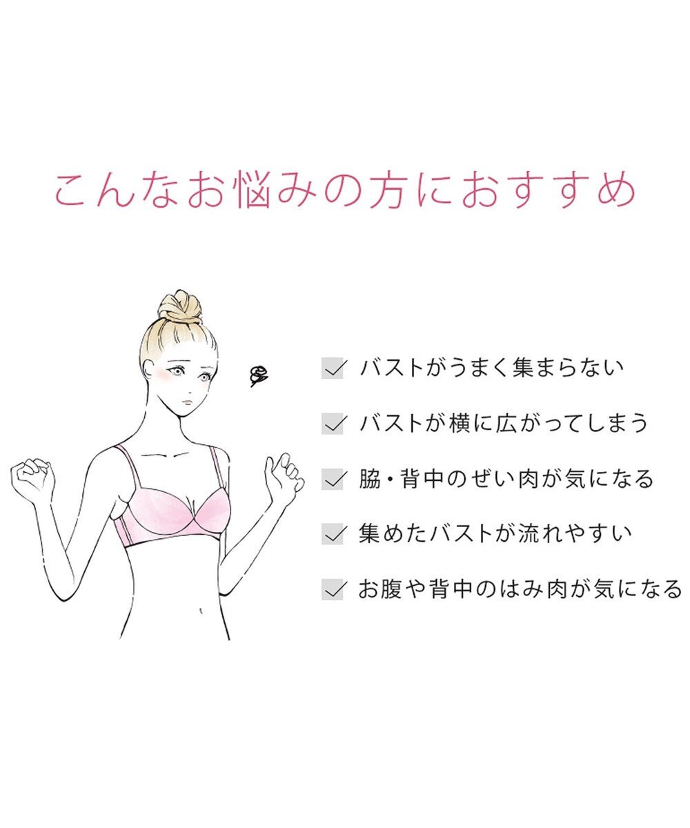 BRADELIS New York 【BRADELIS NewYork / ウエストシェイプ・バストキープ】　バストリフトシェイパー 