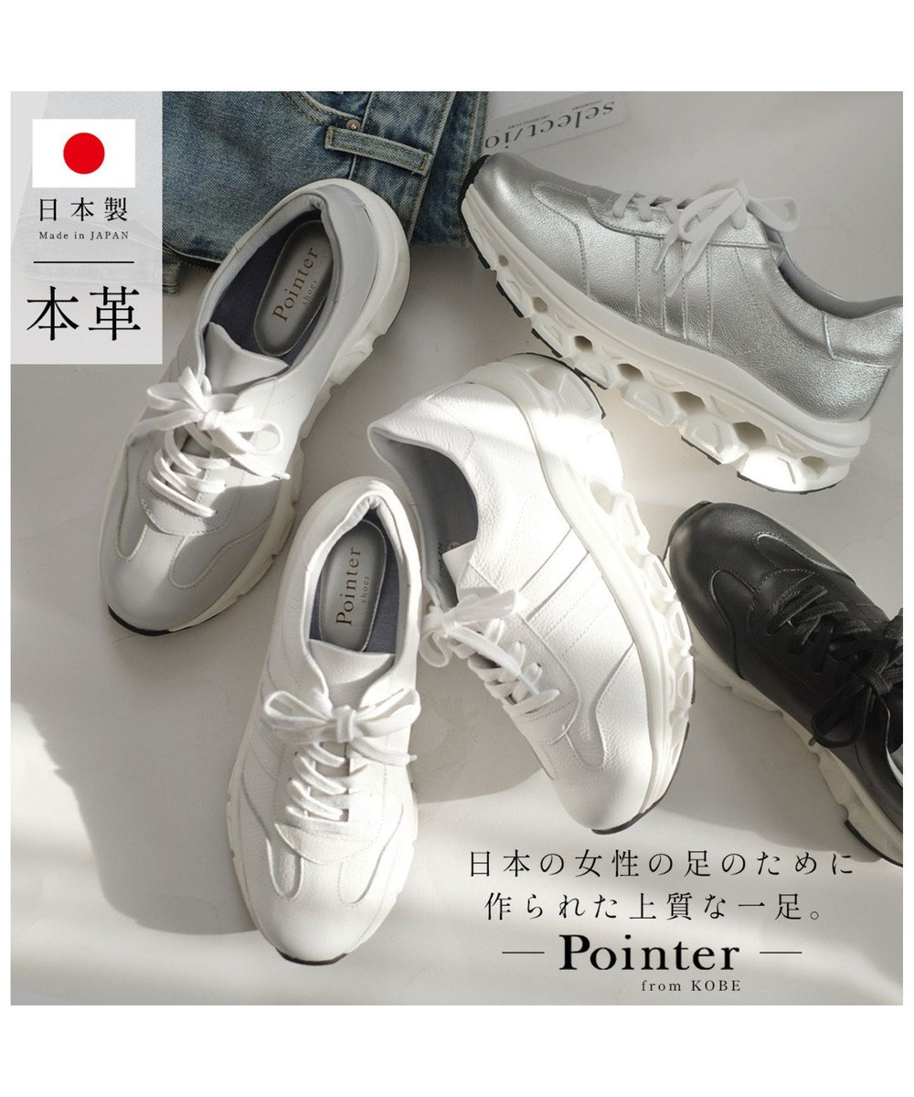 Pointer 日本製 本革 穴開きソールスニーカー 