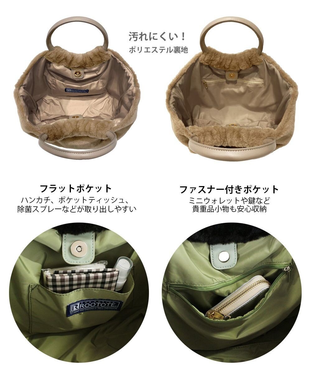 ROOTOTE 1261【ふわふわ素材】LT.デリ.ファーパフート-A 