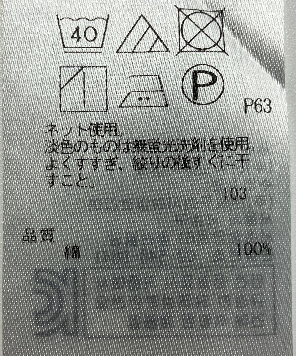 ONWARD Reuse Park 【23区】カットソー春夏 
