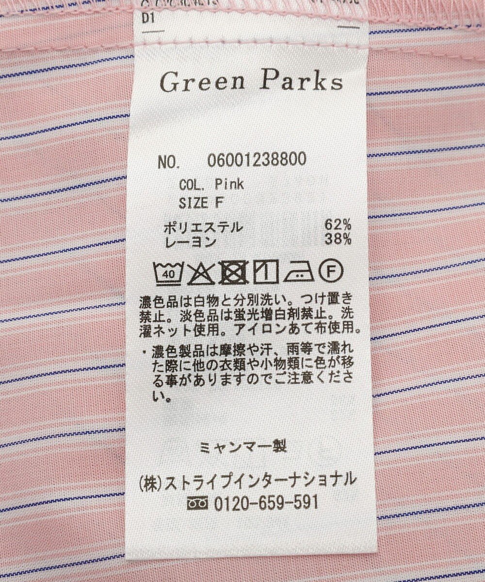 Green Parks イージーケア抜け衿ウエストタックシャツワンピース 