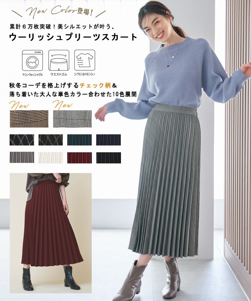 ANY 【10色展開/ウエストゴム】ウーリッシュフラノ プリーツスカート 