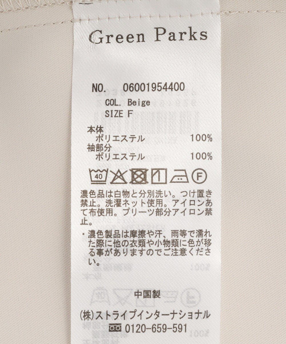 Green Parks 袖プリーツブラウス 