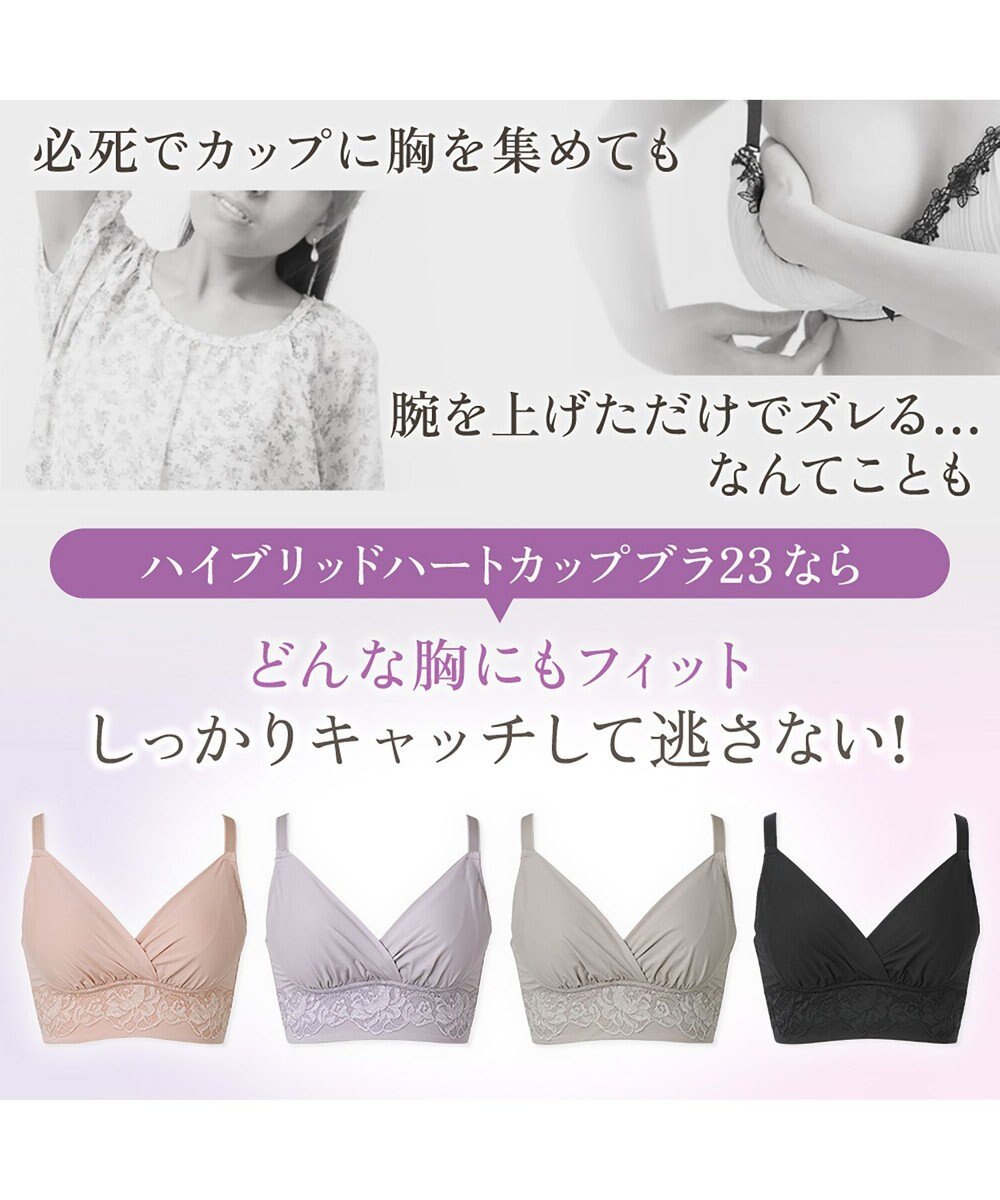 BRADELIS New York 【BRADELIS NewYork peace】ハイブリッドハートカップブラ23 締め付け感の少ないノンワイヤー補整ブラ 補正 