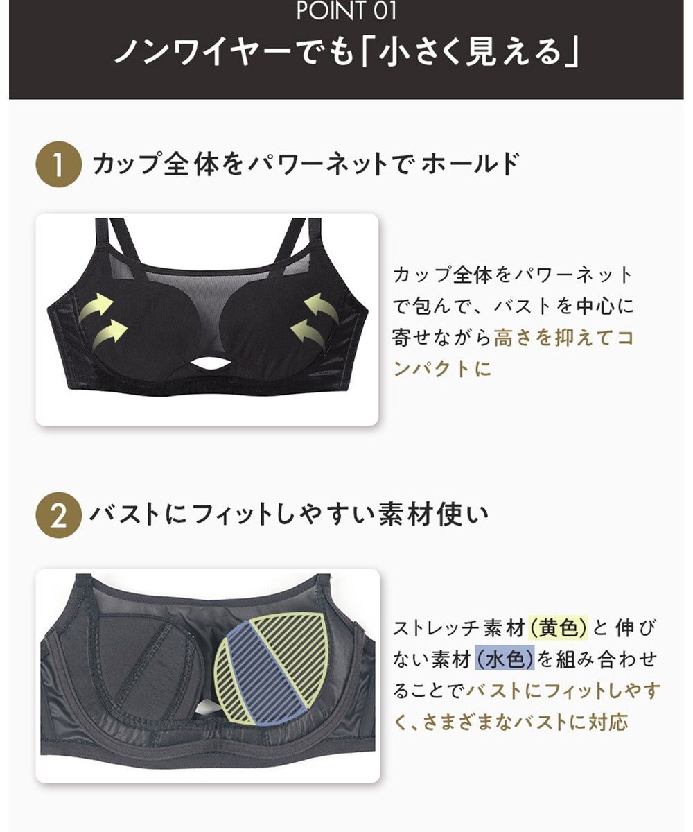 WACOAL ノンワイヤーブラ 【小さく見せるブラ】 高さをおさえてコンパクトに バスト位置アップ 脇すっきり Hカップまで対応 大きいサイズ レディース BMM122 /ワコール 