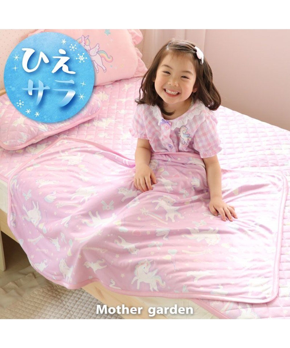 マザーガーデン ユニコーン クールブランケット 70cm 100cm クール ひんやり 熱中症対策 接触冷感 クール生地 ひざ掛け お昼寝ケット ブランケット 冷房対策 かわいいキャラクター Mother Garden ファッション通販 公式通販 オンワード クローゼット マザーガーデン ユニコーン クールブランケット 70cm 100cm クール ひんやり 熱中症対策 接触冷感 クール生地 ひざ掛け お昼寝ケット ブランケット 冷房対策 かわいいキャラクター Mother Garden ファッション通販 公式通販 オンワード クローゼット