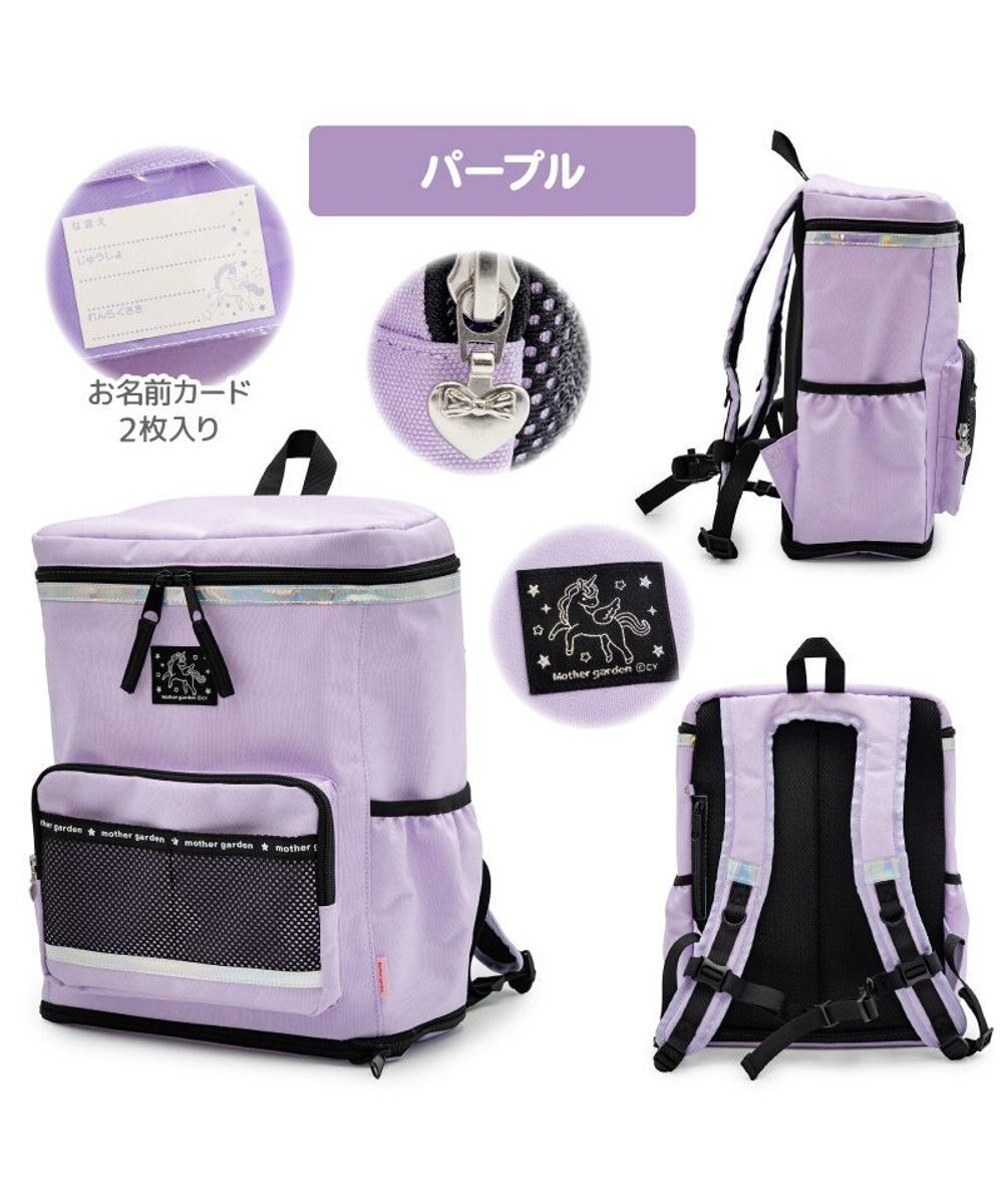 Mother garden マザーガーデン スクエアリュック 【Lサイズ】  《パープル》 