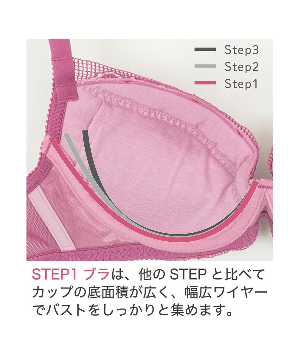 BRADELIS New York 【BRADELIS New York / 育乳補整ブラ・STEP1 集める】ジャスミンステップ１ブラ24S1 