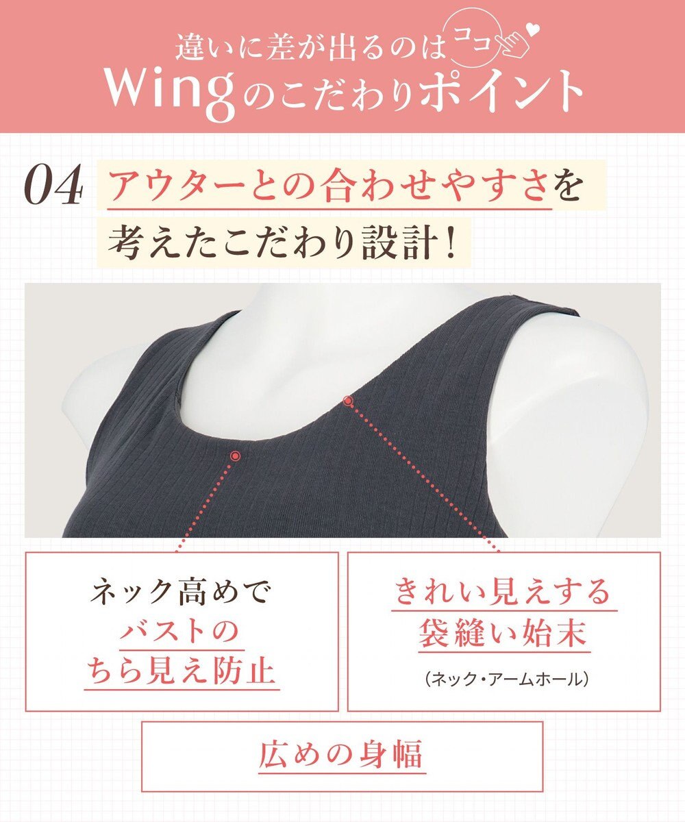 Wing カップ付きタンクトップ 綿混素材(身生地) ラク きれいなバストシルエット 【シンクロブラトップ リブタイプ】 ノースリーブ ブラトップ ET1172 ウイング／ワコール 