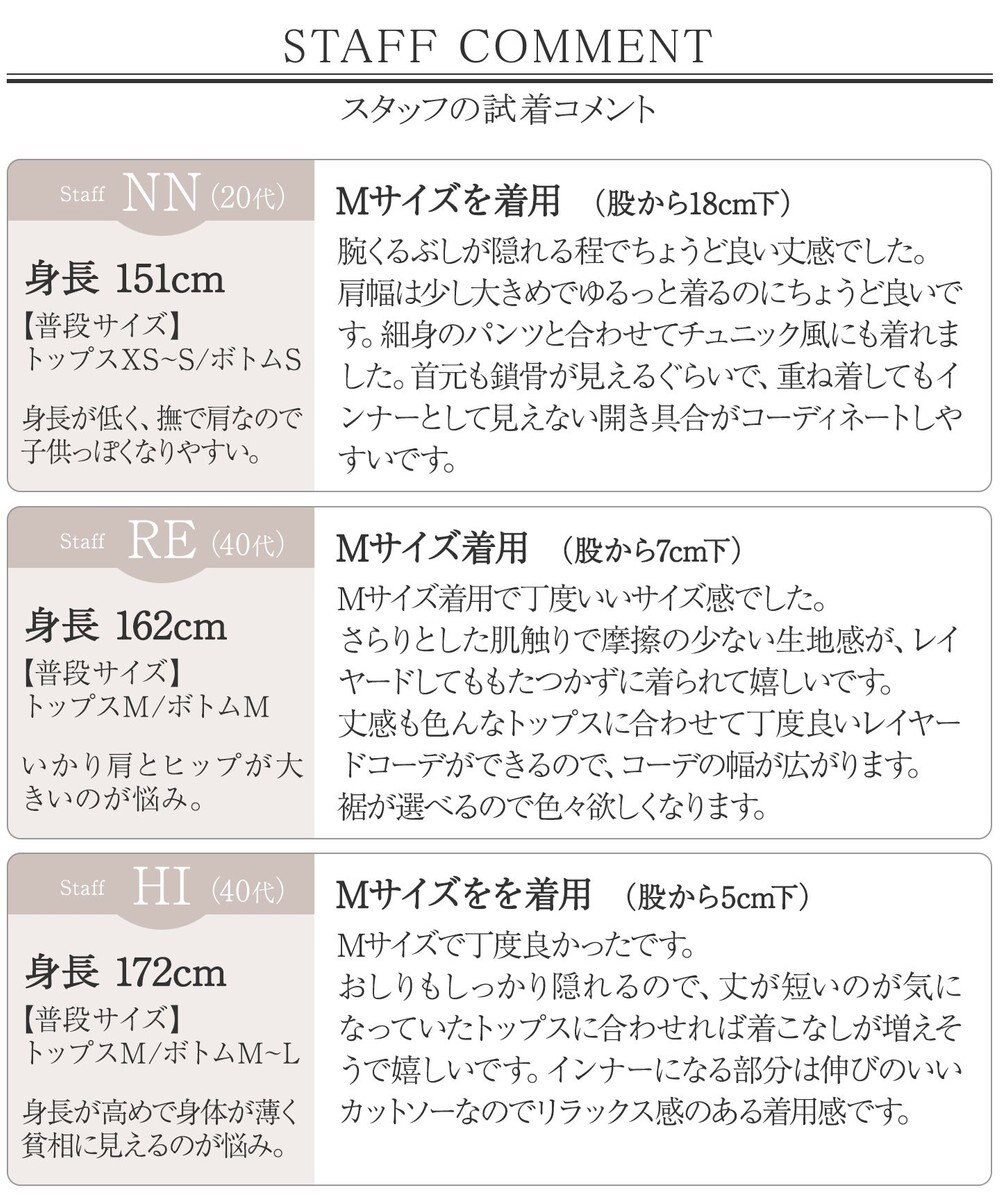 Tiaclasse 【安田美沙子さん着用・選べる裾】 レイヤードヘムカットソーTシャツ 