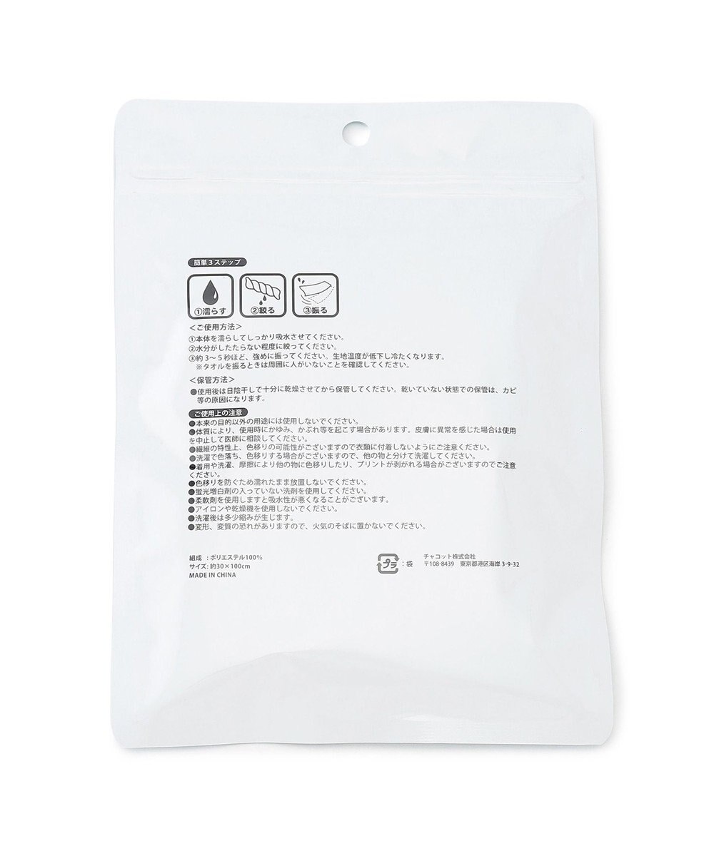 Chacott Cool タオル 