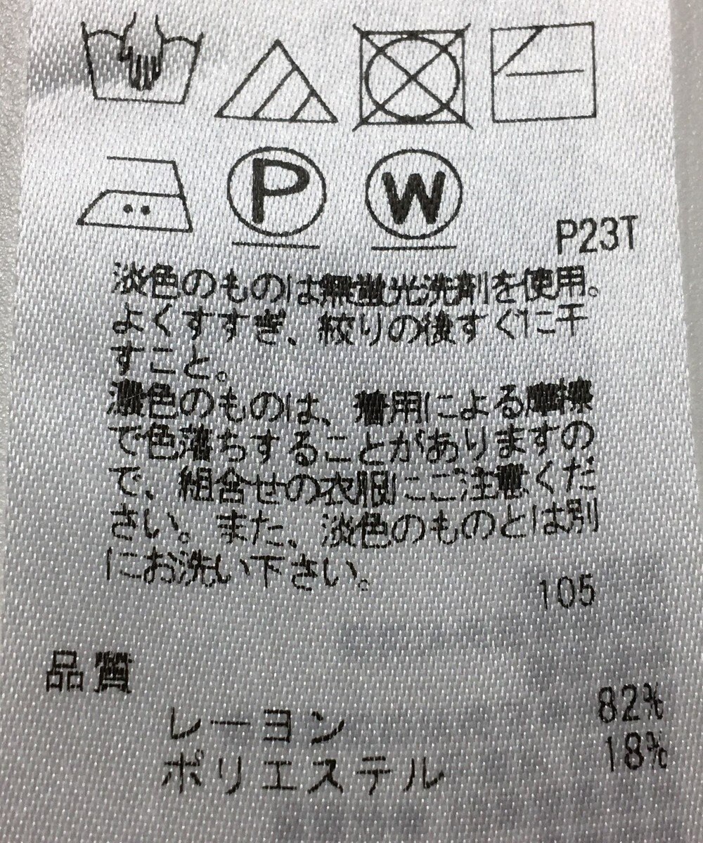 ONWARD Reuse Park 【自由区】ニット春夏 