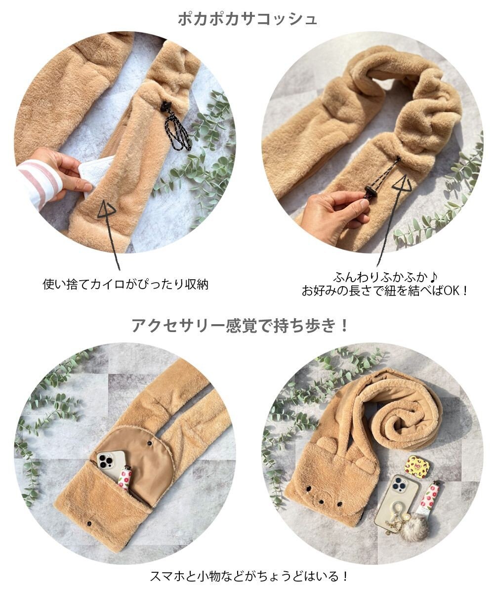 ROOTOTE 1275【マフラー＆サコッシュ】SC.マフ・ルー.アニマル-A 