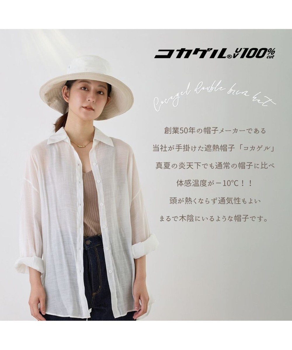 ATRENA 体感-10℃ コカゲル キャペリン 