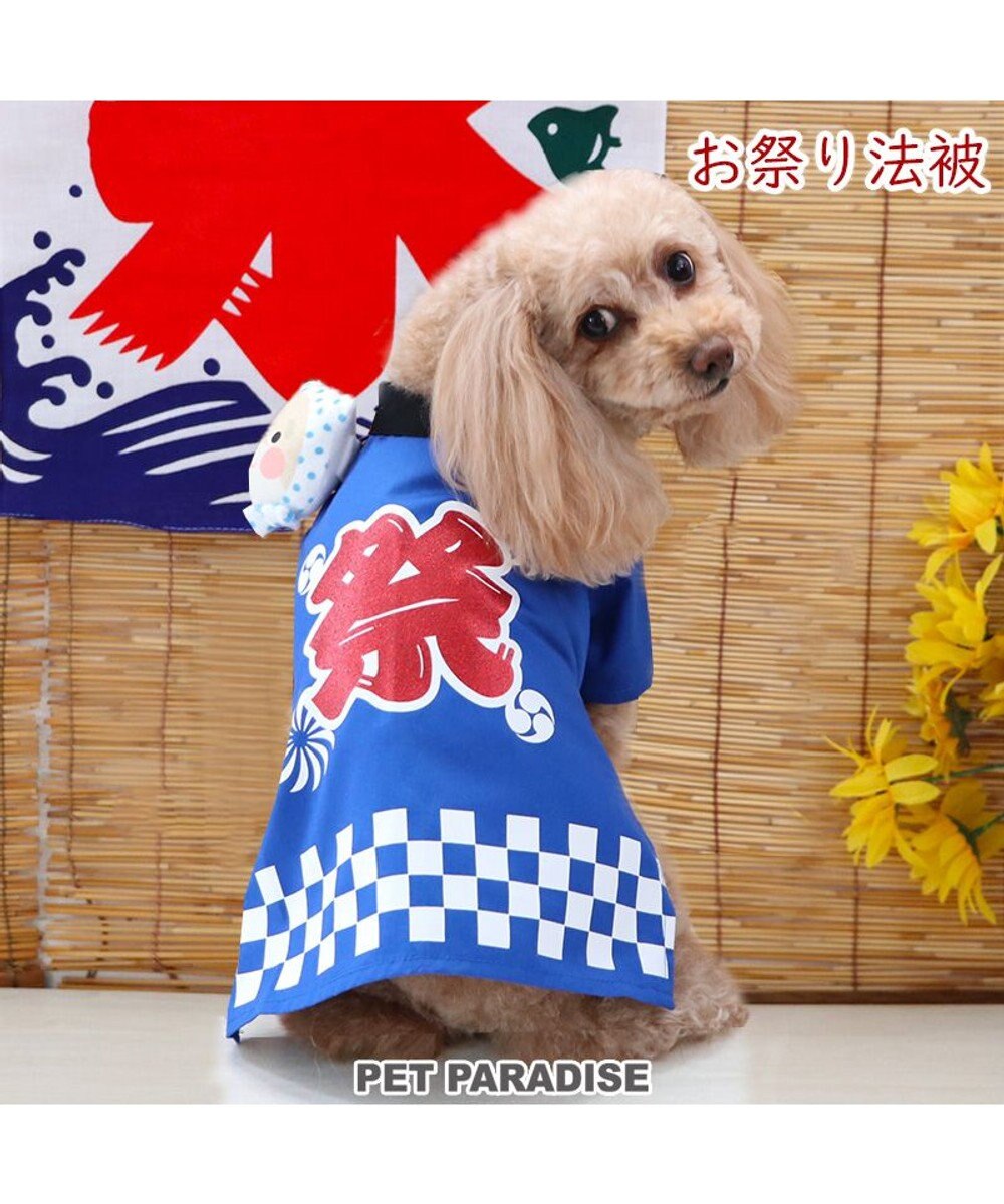 PET PARADISE 犬の服 夏 犬服 ひょっとこ面 お祭り 法被 【小型犬】 