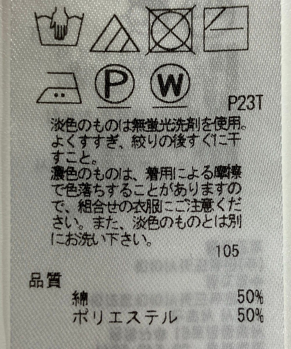 ONWARD Reuse Park 【23区】ニット春夏 