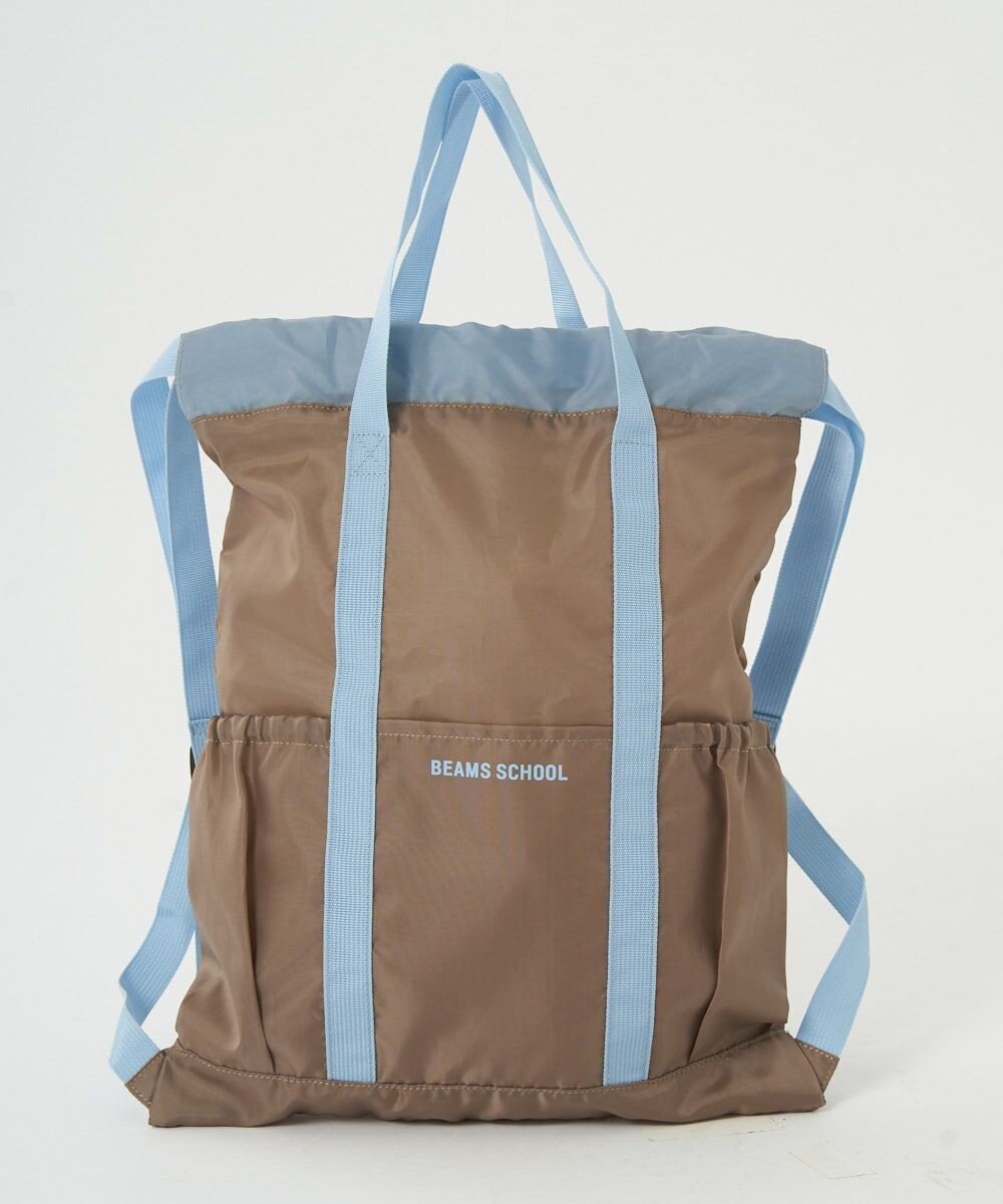 BEAMS SCHOOL 手提げバッグにもなる ナップサック 