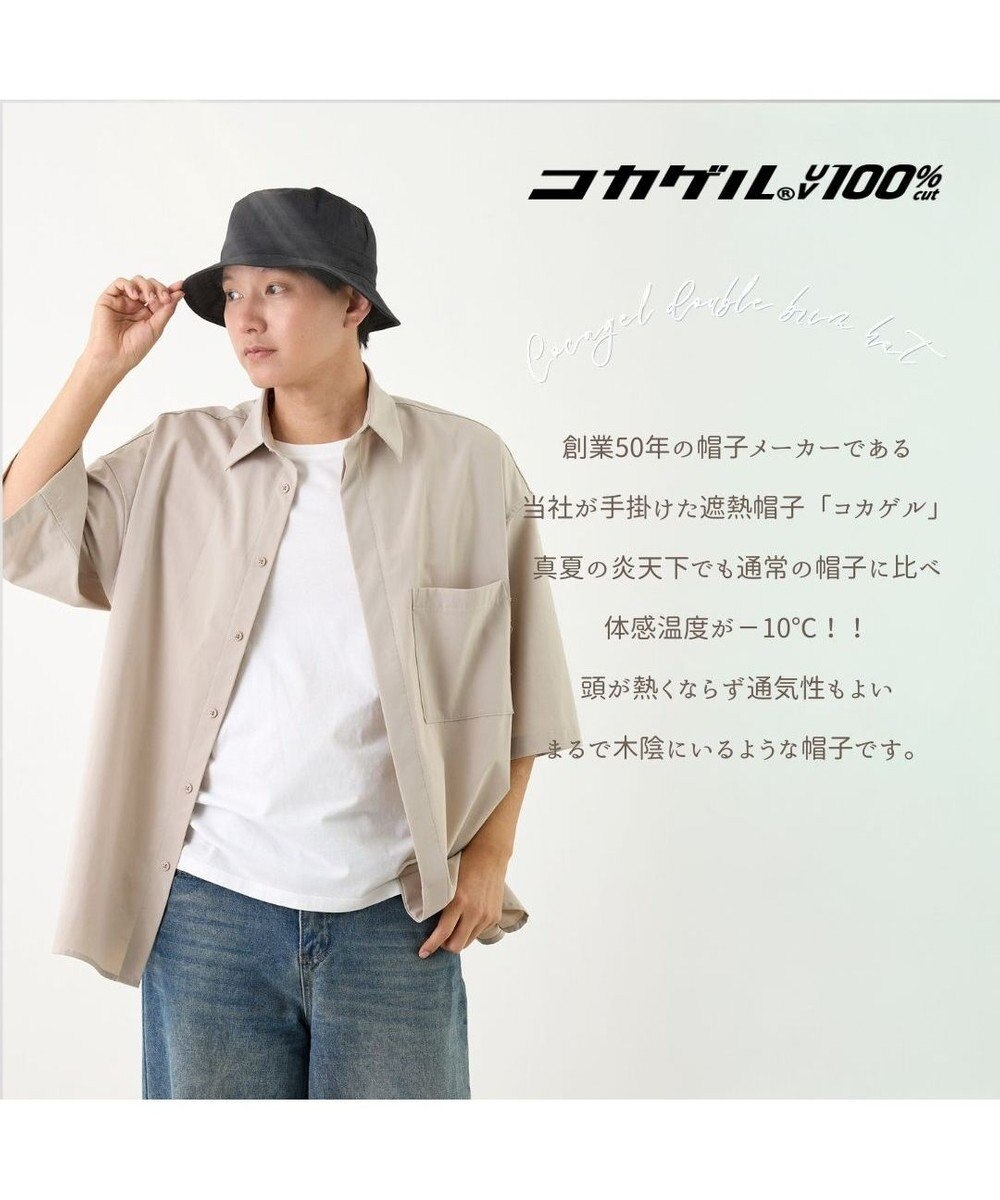 ATRENA 体感-10℃コカゲル MW サハリハット 