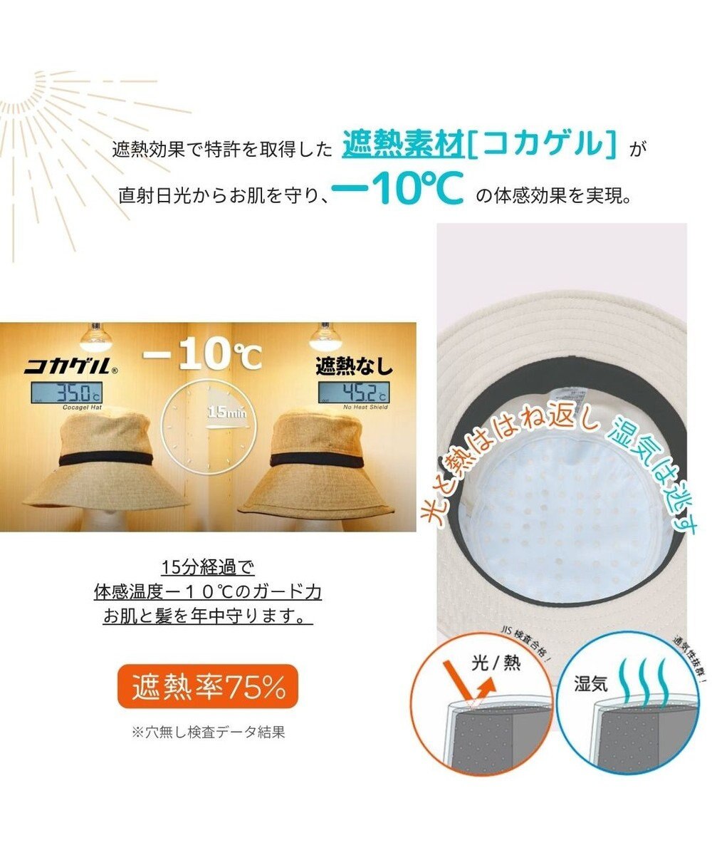 ATRENA 体感-10℃コカゲル MW サハリハット 
