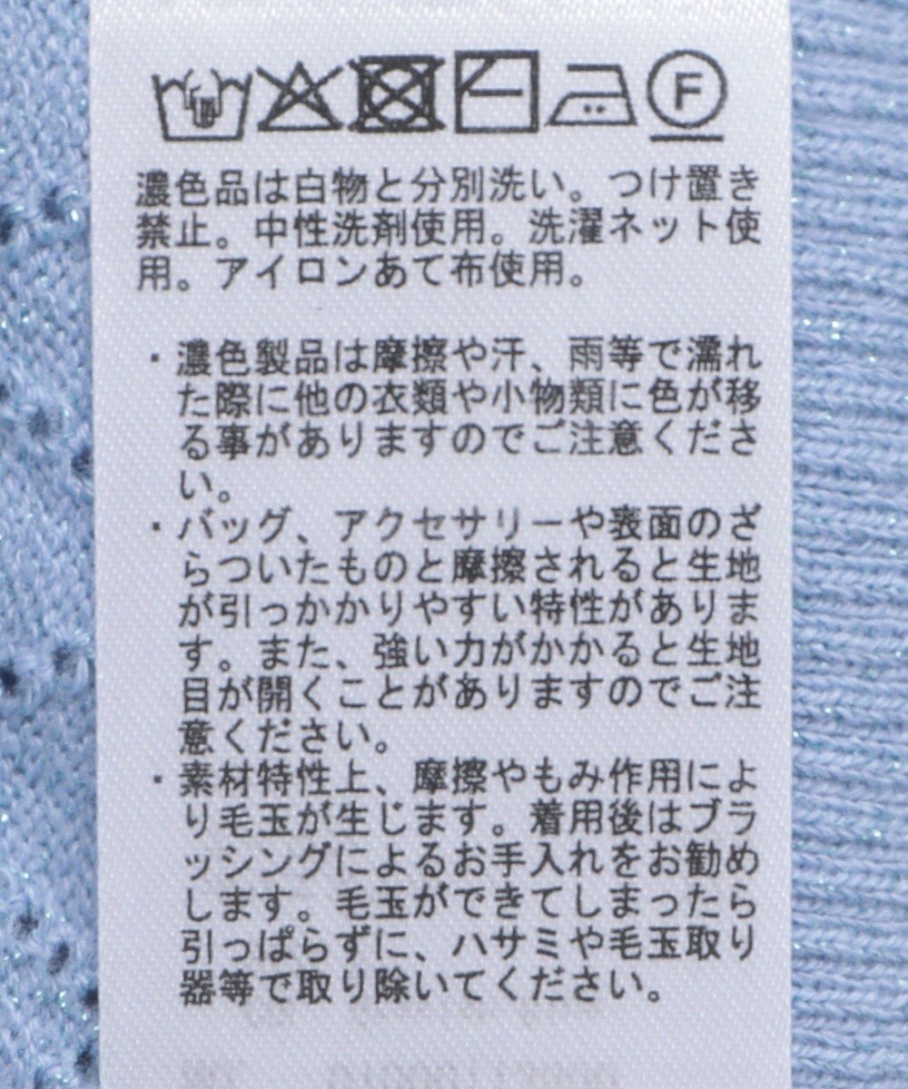 earth music&ecology シアースカラップ透かし編みカーディガン 