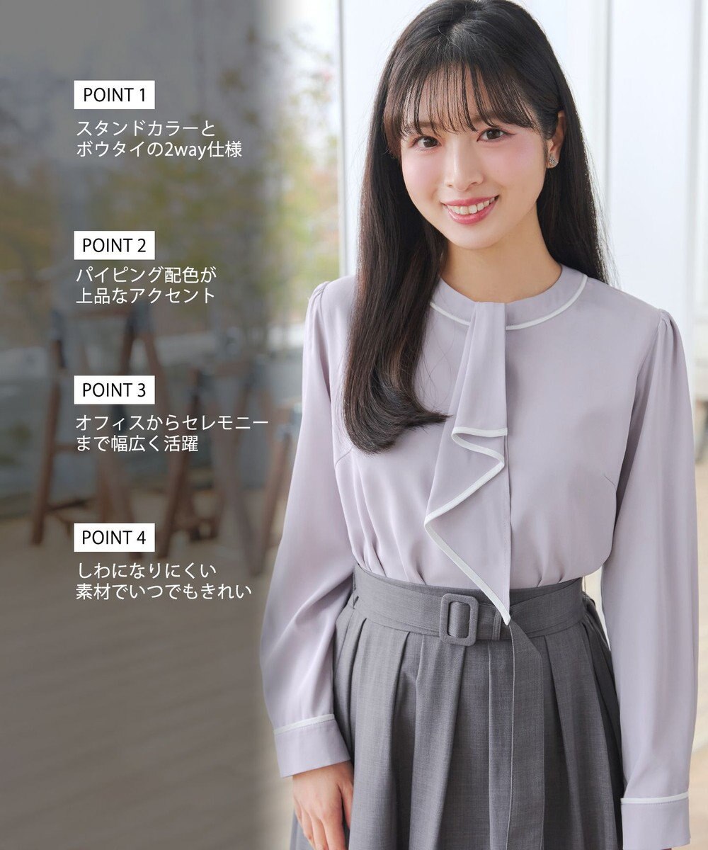 Tiaclasse L 【2WAY・新色追加】取り外し可能な​配色パイピングボウタイブラウス 