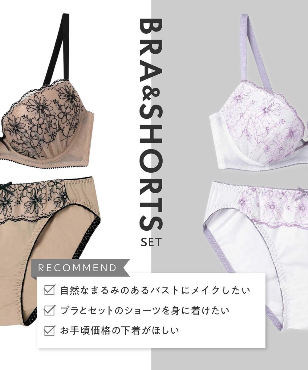 AMPHI ブラジャー ショーツセット 自然にボリュームアップ まるみバスト カップボリュームの調整可能 【ブラ＆ショーツセット】 上下セット BCC101 アンフィ／ワコール 