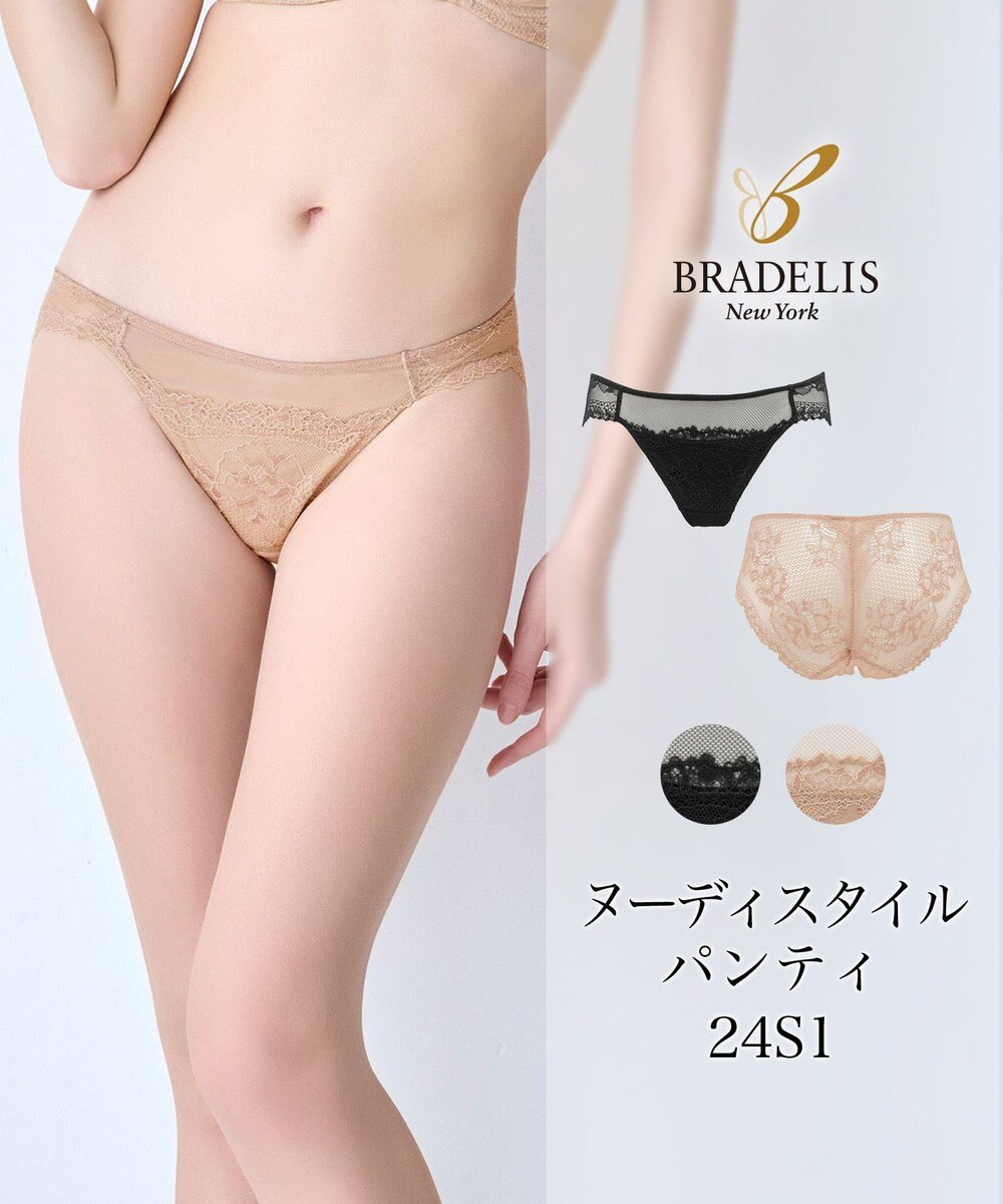 BRADELIS New York 【BRADELIS New York】ヌーディスタイルパンティ24S1 