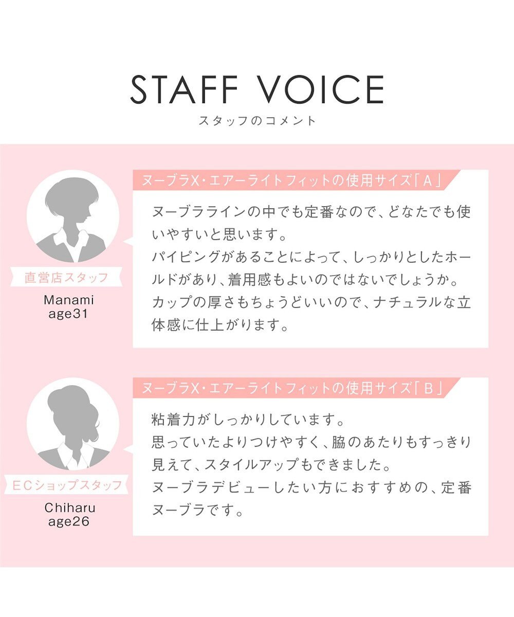 BRADELIS New York 【NuBra / 着用簡単・ナチュラル・軽量】ヌーブラX・エアーライト フィット 正規品 ブライダルインナー ドレス 結婚式 ブラジャー 