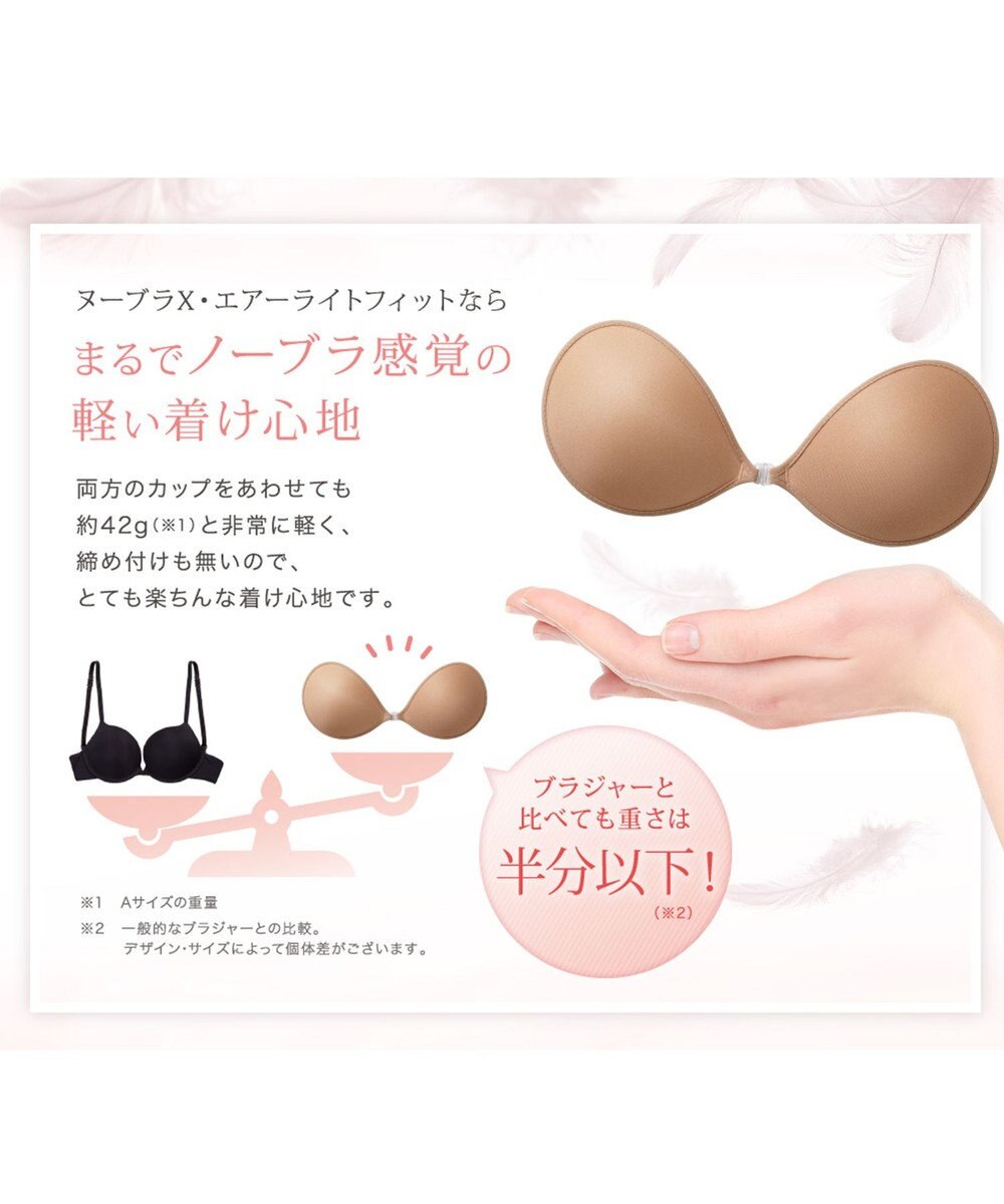 BRADELIS New York 【NuBra / 着用簡単・ナチュラル・軽量】ヌーブラX・エアーライト フィット 正規品 ブライダルインナー ドレス 結婚式 ブラジャー 