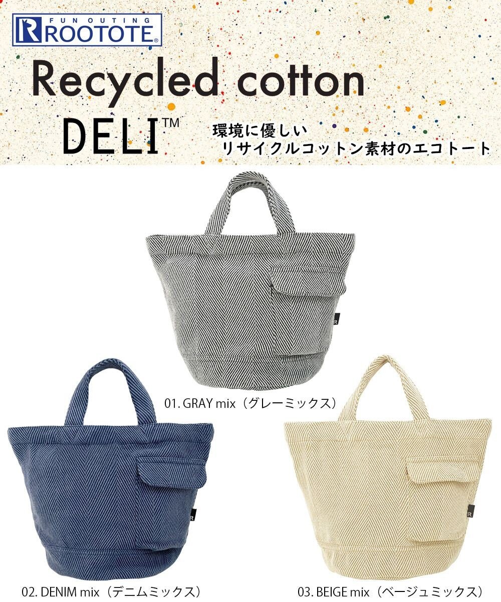 ROOTOTE 1285【ボトルホルダー付き】SN.デリ.リサイクルコットンH-A 