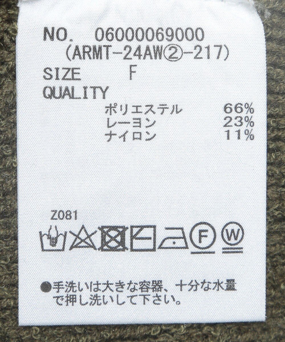 Green Parks armonia．袖フレアニットプルオーバー 