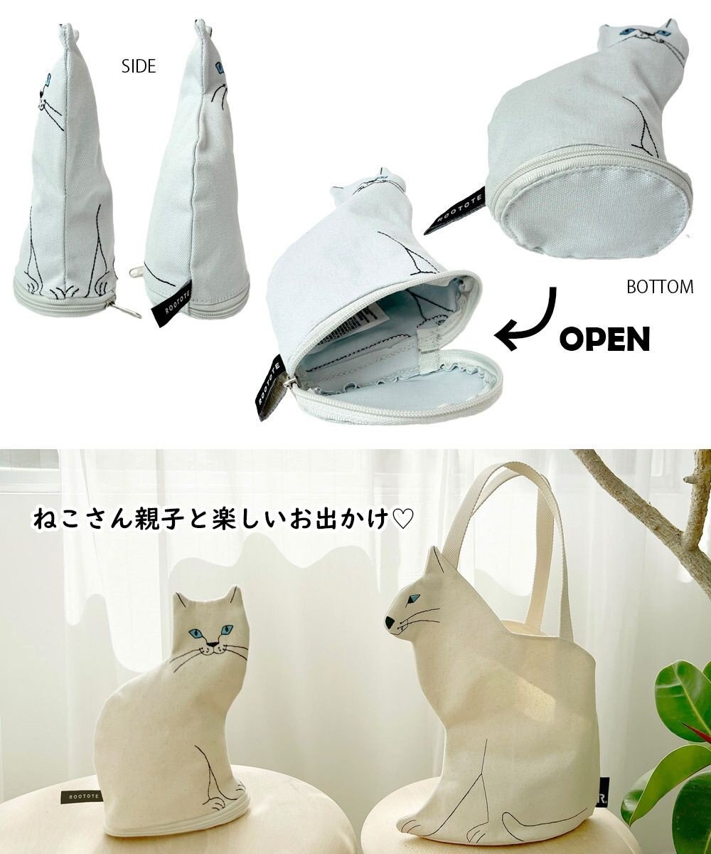 ROOTOTE 1117【ネコポーチ】EU.ウイズルー.オスワリネコ-A 
