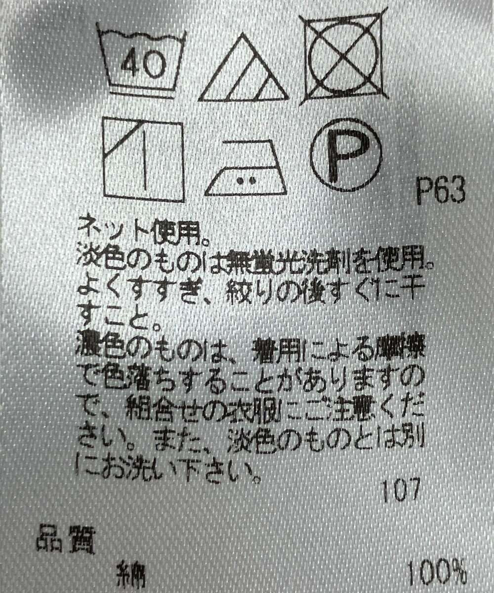 ONWARD Reuse Park 【23区】カットソー春夏 