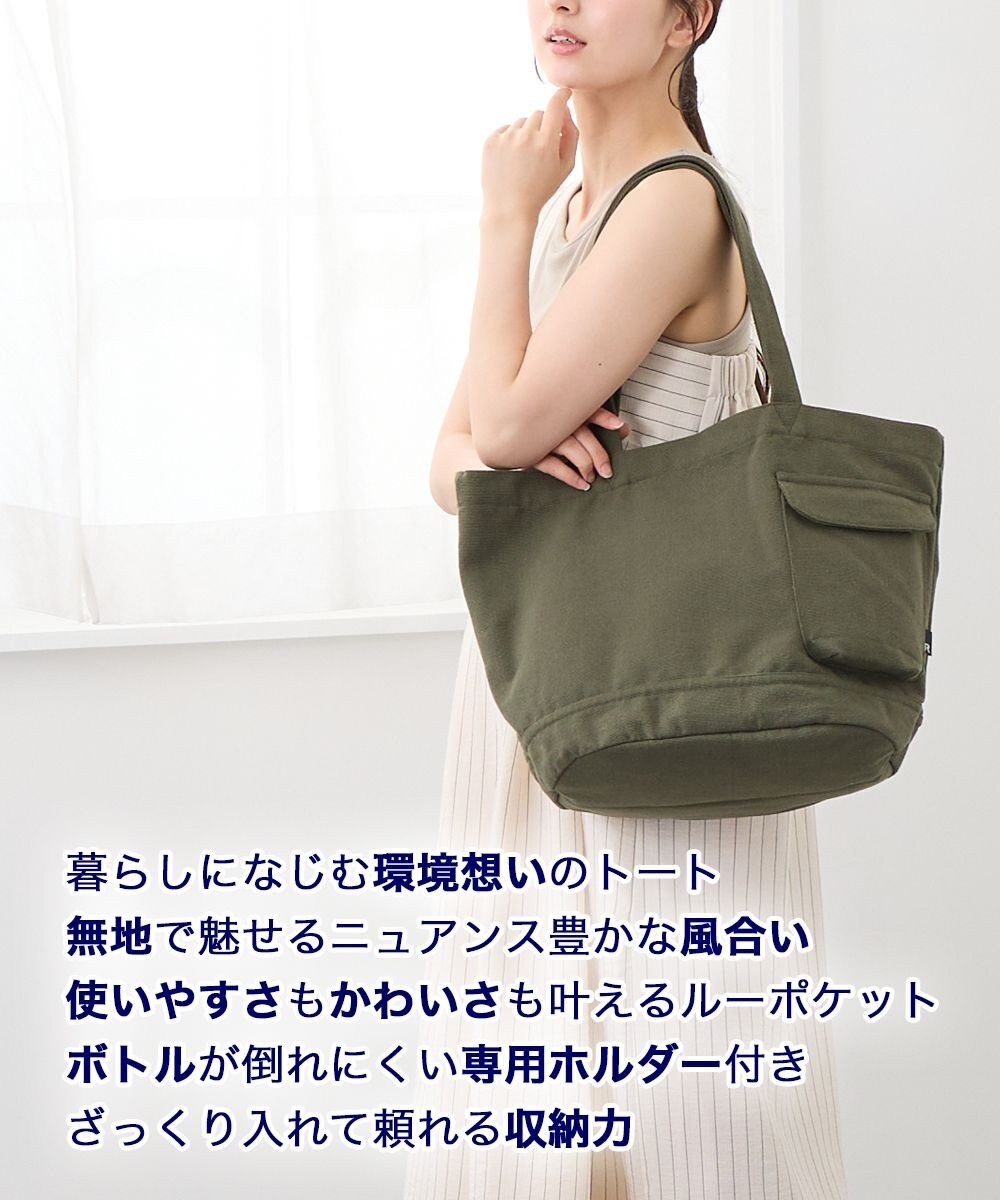 ROOTOTE 3701【ルートート】SN.ミディアム.リサイクルコットン-G 