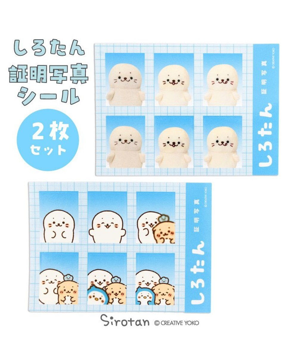 Mother garden しろたん 証明写真シール セット 《しろたん/お友だち》 