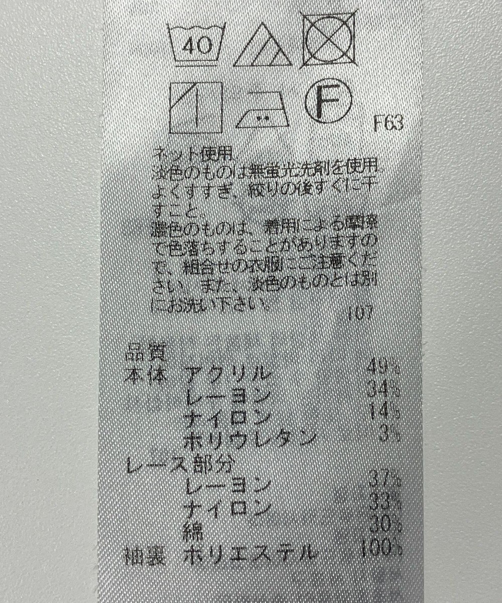 ONWARD Reuse Park 【組曲】カットソー春夏 