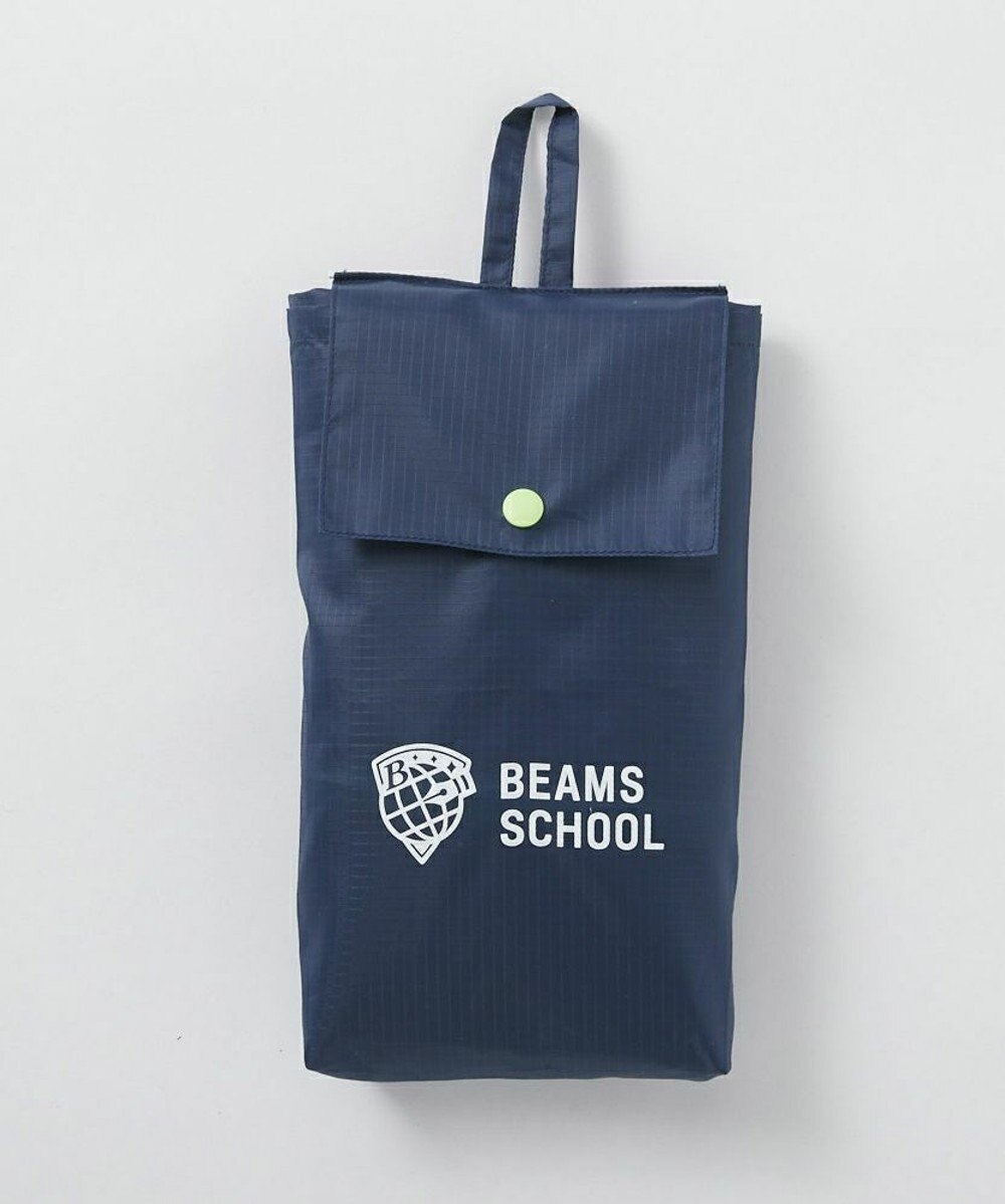 BEAMS SCHOOL レインコート ランドセル対応／収納袋付き 